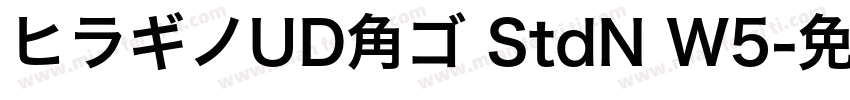 ヒラギノUD角ゴ StdN W5字体转换
